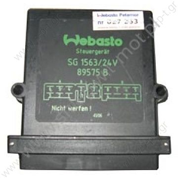 89575B | 1320452A | SG1563  WEBASTO DBW300 HEATER SENSORIC ΠΛΑΚΕΤΑ ΚΑΥΣΤΗΡΑ  24V | 89575BC | 1320452A | SG1563 - 