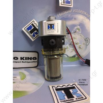 20225026 ΑΤΛΙΑ ΠΕΤΡΕΛΑΙΟΥ THERMOKING  Thermoking / Carrier diesel pump OE: 300031500 - 300108002 - 300110800 - 417059  41-7059 Thermoking  Gasoil 10417059 417059   AM-41-7059 Facet Dura-Lift Fuel Pump for Thermo King & Carrier Transicold (Facet 40223) - 