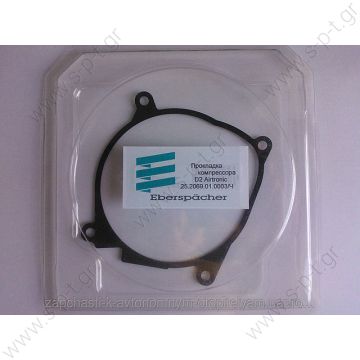 EBERSPACHER 2520690100032A AIRTRONIC D2 MOTOR GASKET 25.2069.01.0003.2A  Eberspacher Motor Gasket Suitable for Eberspacher Heater Airtronic D2 - 