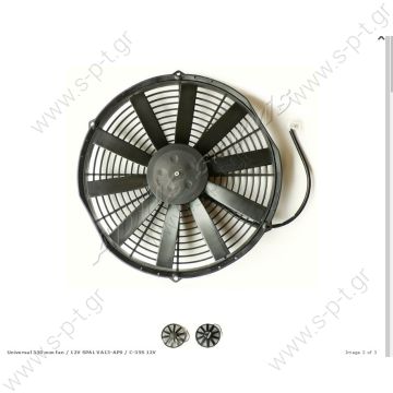 VA13-AP9/C-35A     SPAL  ΒΕΝΤΙΛΑΤΕΡ    BOSCH 0599.1908 30315048  Ø 330 mm Blowing VA13-AP9/C-35S  UNIVERSAL 330 MM FAN / 12V SPAL VA13-AP9 / C-35S 12V       SPAL AUTOMOTIVE, ΑΞΟΝΙΚΟΙ ΑΝΕΜΙΣΤΗΡΕΣ 12V, Διάμετρος πλαισίου 36cm 12V,        - 