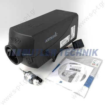 252070050000 EBERSPACHER  ΣΕΤ ΚΑΥΣΤΗΡΑΣ D2 2000W 24V ΚΟΜΠΛΕ  ΚΙΤ   FULL KIT    EBERSPACHER D2 Eberspächer air heater Airtronic D2 24V diesel with standard kit - 